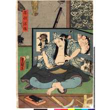 Utagawa Kunisada: 「百性弥作」 - Ritsumeikan University