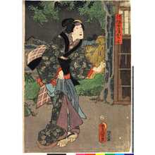 Utagawa Kunisada: 「弥作女房おかよ」 - Ritsumeikan University