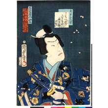 Utagawa Kunisada II: 「自筆三十六句合」 - Ritsumeikan University