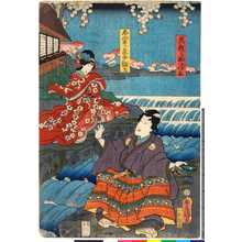 Utagawa Kunisada: 「久我之助清舟」「太宰ノ息女雛鳥」 - Ritsumeikan University