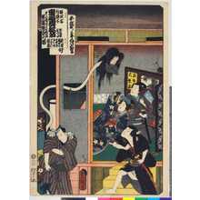 Utagawa Kunisada: 「踊形容外題尽 重扇寿松若 第二番目三幕目綱蔵住家の場」 - Ritsumeikan University