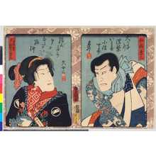 Utagawa Kunisada: 「和尚吉三」「八百屋於七 実はおぜう吉三」 - Ritsumeikan University