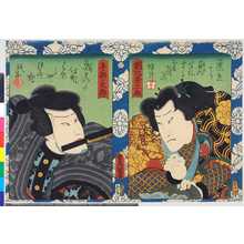 Utagawa Kunisada: 「朝比奈三郎」「手柄ノ太郎」 - Ritsumeikan University