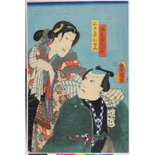 Utagawa Kunisada: 「海老ざこの十」「三日月おせん」 - Ritsumeikan University