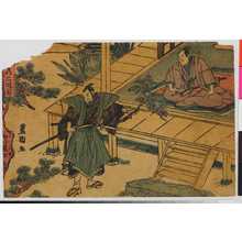 Utagawa Toyokuni I: 「忠臣蔵 二段目」 - Ritsumeikan University