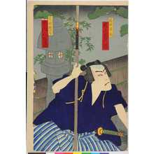 Estampe japonaise par Utagawa Kunisada, 歌川国貞 (国貞〈3〉)