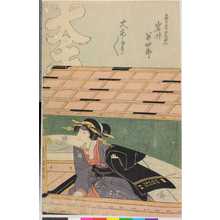 Utagawa Kunisada: 「芸者おしゆん 岩井半四郎」 - Ritsumeikan University