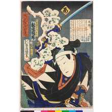 Utagawa Kunisada: 「誠忠義士伝」 - Ritsumeikan University