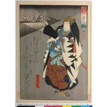 Utagawa Hirosada: 「風流発句合」 - Ritsumeikan University