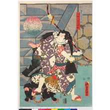 Utagawa Kunisada: 「里見八犬士之一個」 - Ritsumeikan University