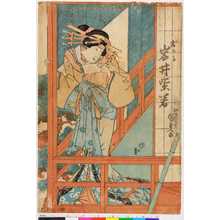 Utagawa Kunisada: 「おかる 岩井紫若」 - Ritsumeikan University