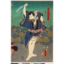 Utagawa Kunisada: 「せつた直し長五郎」 - Ritsumeikan University