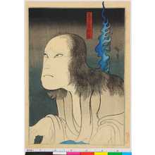 Utagawa Hirosada: 「藤五郎妻お三」 - Ritsumeikan University