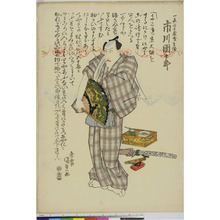 Utagawa Kunisada: 「一文字屋才兵衛 市川団十郎」 - Ritsumeikan University