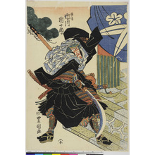 Utagawa Toyoshige: 「景清 市川団十郎」 - Ritsumeikan University