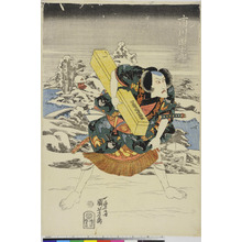 Utagawa Kuniyoshi: 「市川団十郎」 - Ritsumeikan University