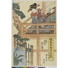 Utagawa Kuniyasu: 「仮名手本忠臣蔵」「七段目」 - Ritsumeikan University