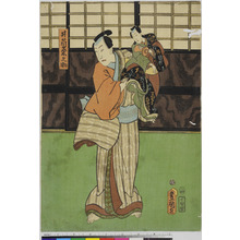 Utagawa Kunisada: 「井筒粂之助」 - Ritsumeikan University