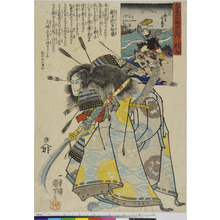 Utagawa Kunisada: 「大日本六十余州之内」 - Ritsumeikan University
