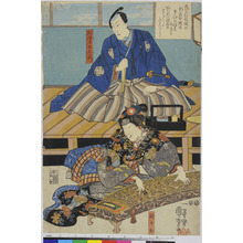 Utagawa Kuniyoshi: 「駒沢治郎左衛門」「朝がほ」 - Ritsumeikan University