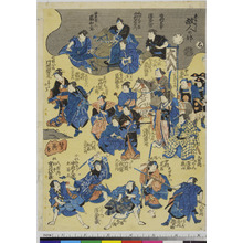 Japanese Print "「未のとし 故人の部」" by Utagawa Yoshitaki, 歌川芳滝 (芳滝)