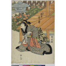 Utagawa Kuniyasu: 「おぬい 岩井粂三郎」 - Ritsumeikan University