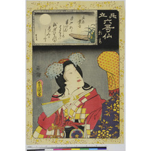 Utagawa Kunisada: 「見立 六歌仙」 - Ritsumeikan University