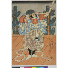 Utagawa Kuniyoshi: - Ritsumeikan University