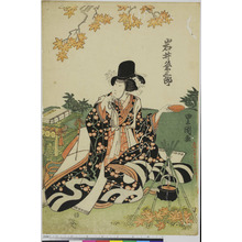 Utagawa Toyokuni I: 「岩井粂三郎」 - Ritsumeikan University