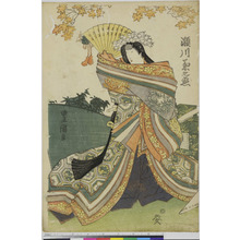 Utagawa Toyokuni I: 「瀬川菊之丞」 - Ritsumeikan University