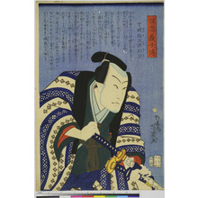 Japanese Print "「誠忠義士伝」" by Ochiai Yoshiiku, 落合芳幾 (芳幾)