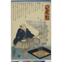 Utagawa Kunisada: 「伽羅先代萩」 - Ritsumeikan University