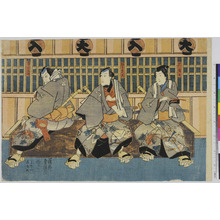 Utagawa Kunisada: 「雁文七」「極印千右衛門」「雷庄九郎」 - Ritsumeikan University