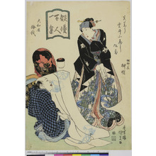 Utagawa Kunisada: 「俳優百人一集」 - Ritsumeikan University