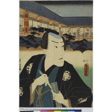 Utagawa Kunisada: 「福岡貢」 - Ritsumeikan University