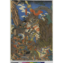 Utagawa Kuniyoshi: 「神功皇后」「大友佐手彦」「伊貢奈」 - Ritsumeikan University