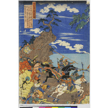 Utagawa Kuniyoshi: 「神功皇后三韓征伐之図」 - Ritsumeikan University