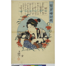 Utagawa Kuniyoshi: 「賢勇婦女鏡」 - Ritsumeikan University