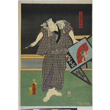 Utagawa Kunisada: 「かごや五郎兵衛」 - Ritsumeikan University