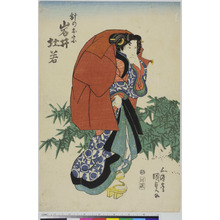 Japanese Print "「針のお宗 岩井杜若」" by Utagawa Kunisada, 歌川国貞 (国貞〈1〉)