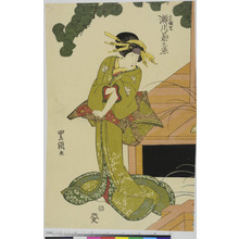 Utagawa Toyokuni I: 「宮城野 瀬川菊之丞」 - Ritsumeikan University