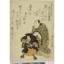 Utagawa Kunisada: 「長崎為基一子為若 市川高麗蔵」 - Ritsumeikan University