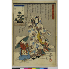 Utagawa Kunisada: 「挿花合卅六番之内」 - Ritsumeikan University