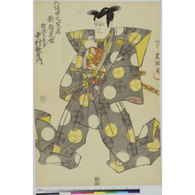 Utagawa Toyokuni I: 「大坂中之芝居 新顔見世」 - Ritsumeikan University