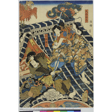Utagawa Kunisada: 「犬塚信乃」「犬飼現八」 - Ritsumeikan University