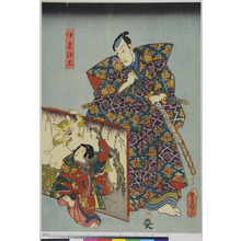 Utagawa Kunisada: 「伊藤壮太」 - Ritsumeikan University