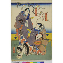 Utagawa Kunisada: 「雷庄九郎」「安乃平兵衛」 - Ritsumeikan University