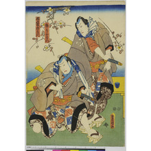 Utagawa Kunisada: 「極印千右衛門」「布袋市右衛門」 - Ritsumeikan University