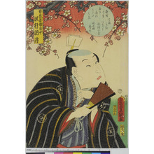 Utagawa Kunisada: 「男芸者都鳥中 沢村訥升」 - Ritsumeikan University