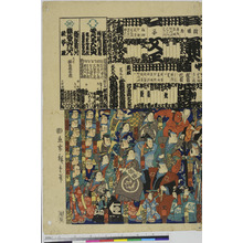 Utagawa Hiroshige: - Ritsumeikan University